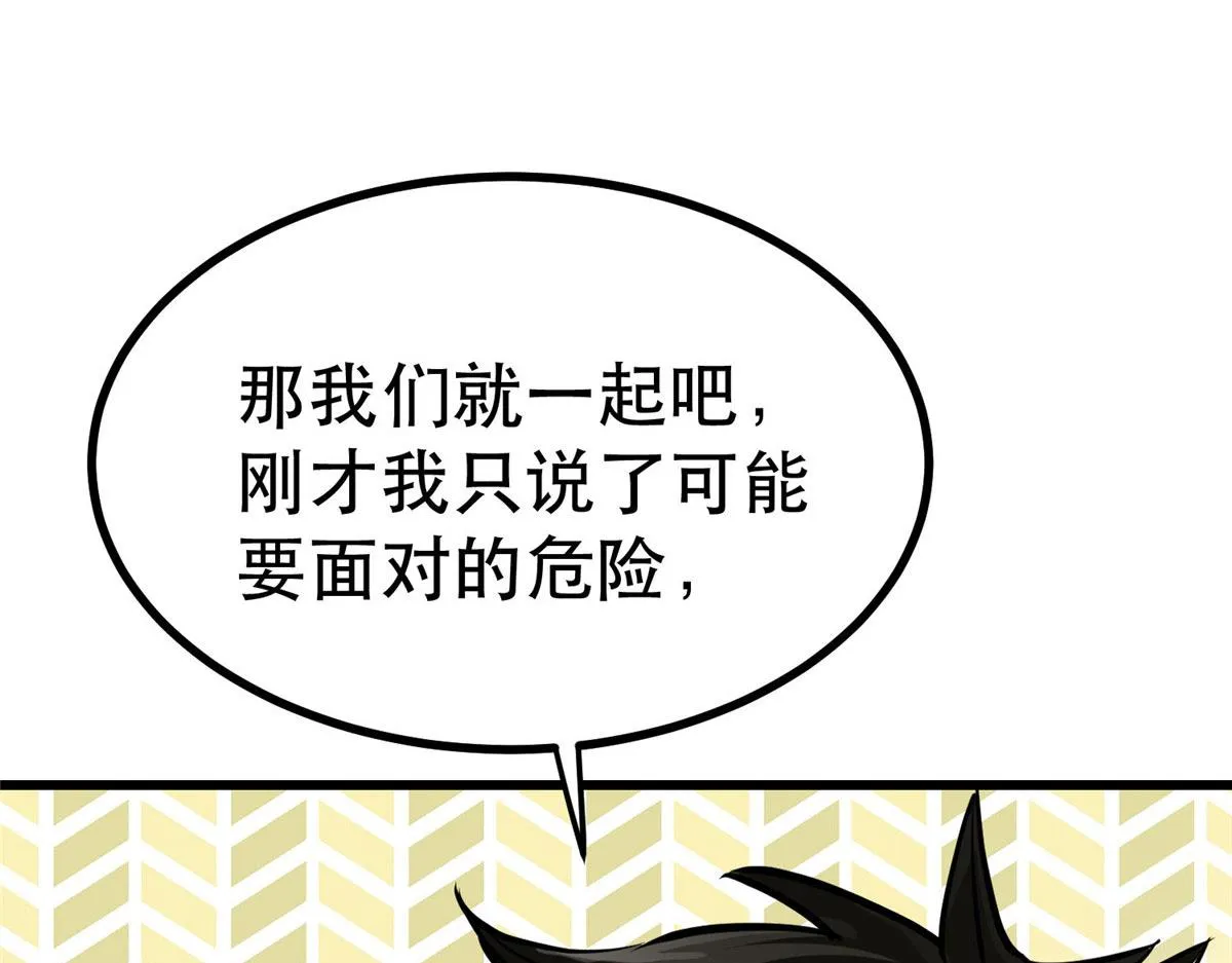 46 最强大的存在 第98页