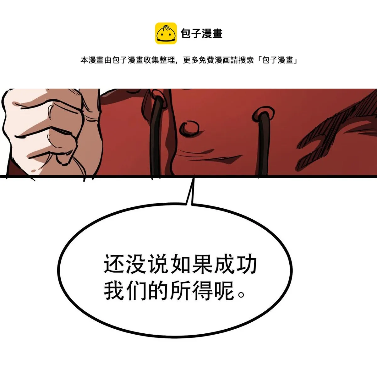 46 最强大的存在 第101页