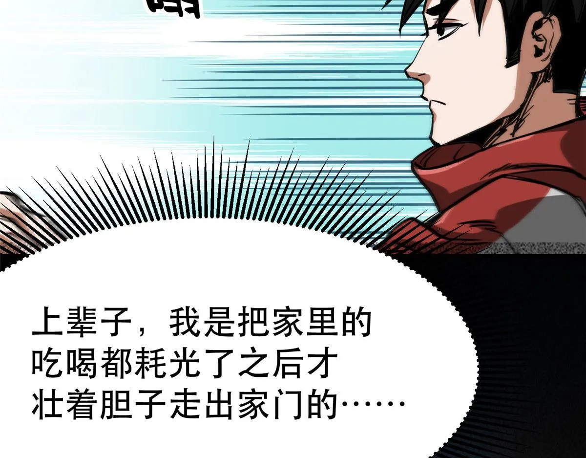 46 最强大的存在 第107页