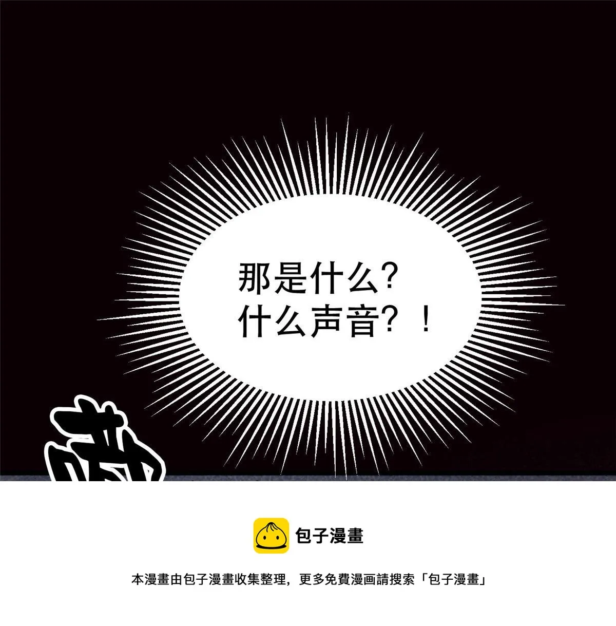 46 最强大的存在 第121页