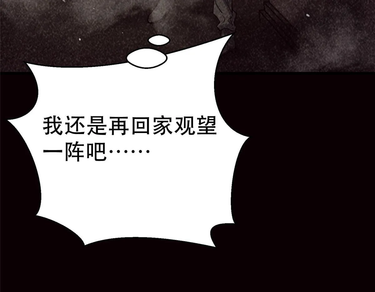 46 最强大的存在 第145页