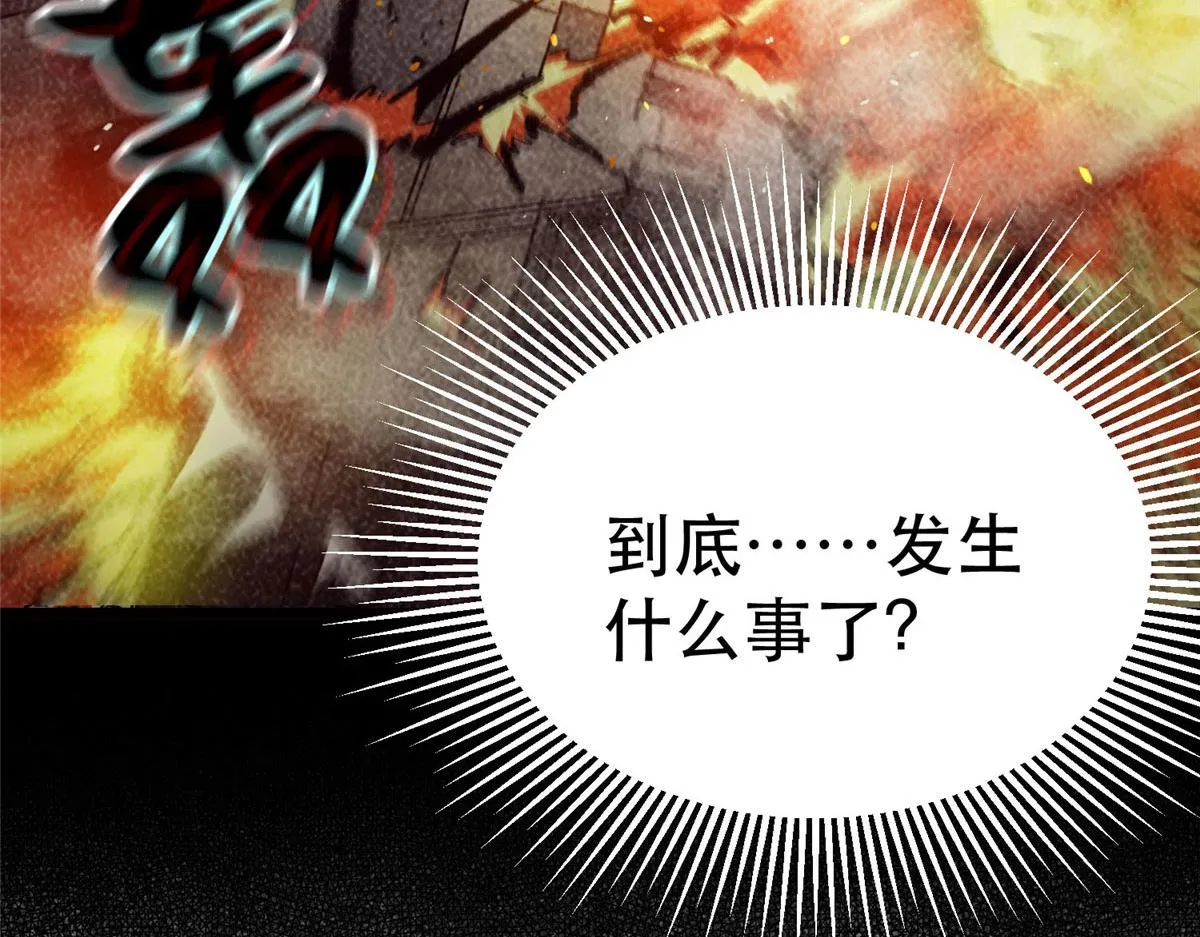 46 最强大的存在 第152页