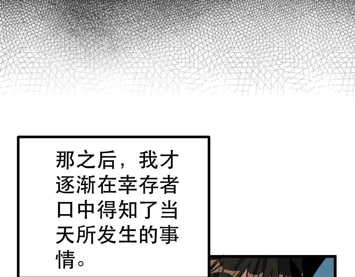 46 最强大的存在 第154页