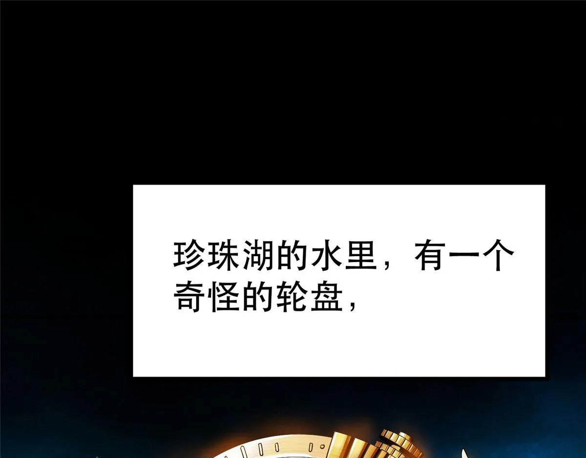 46 最强大的存在 第157页