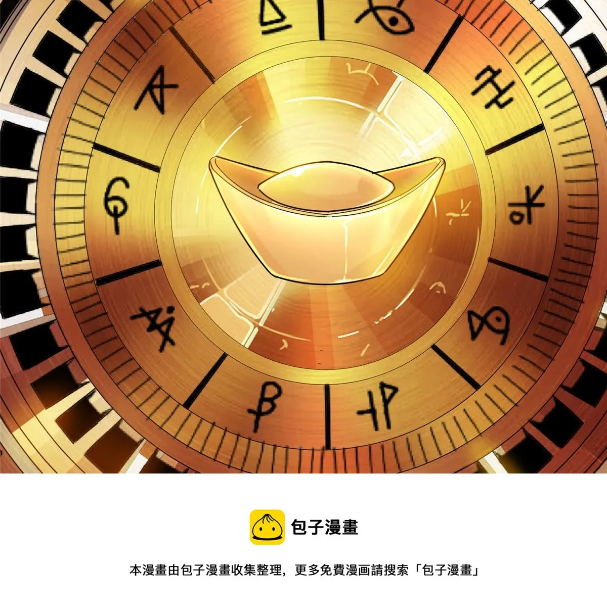 46 最强大的存在 第161页