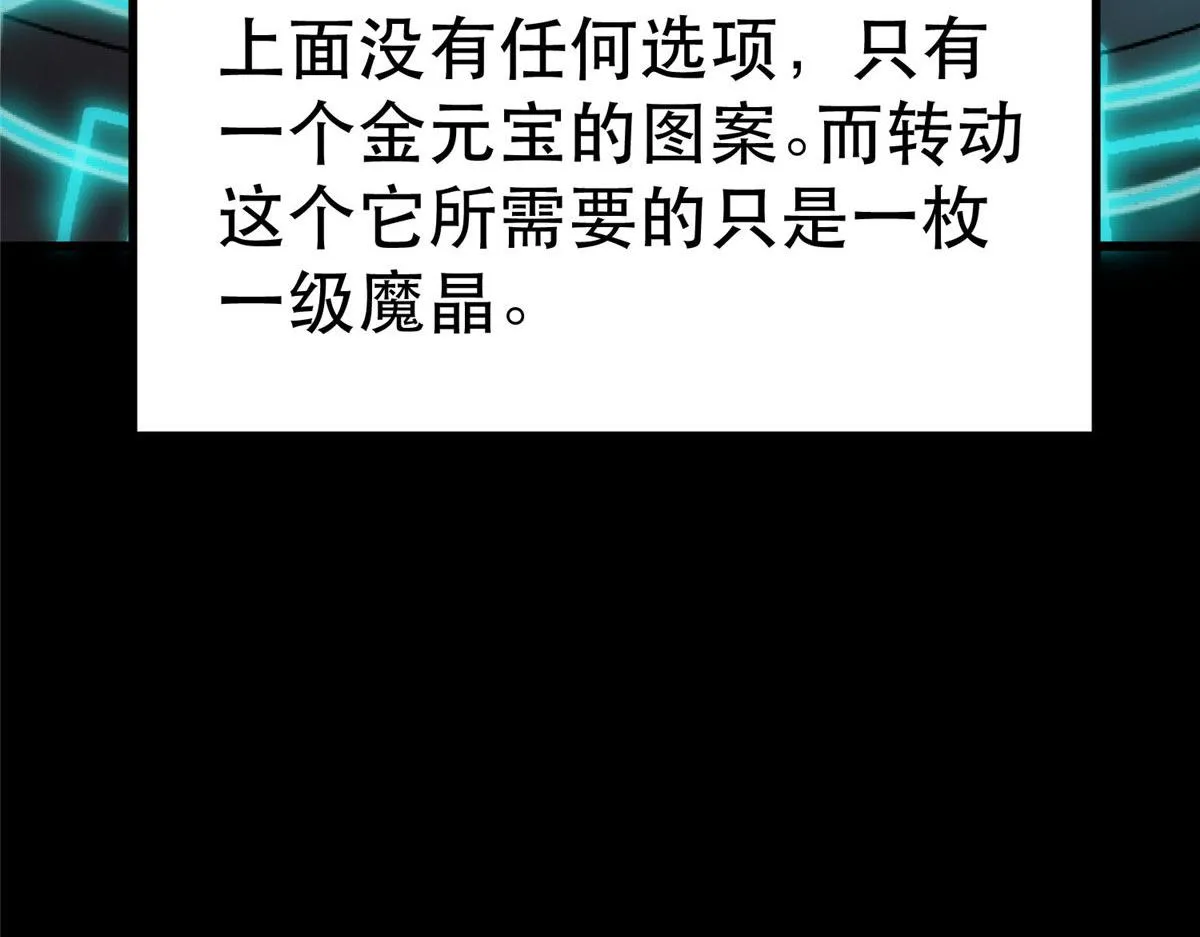 46 最强大的存在 第164页