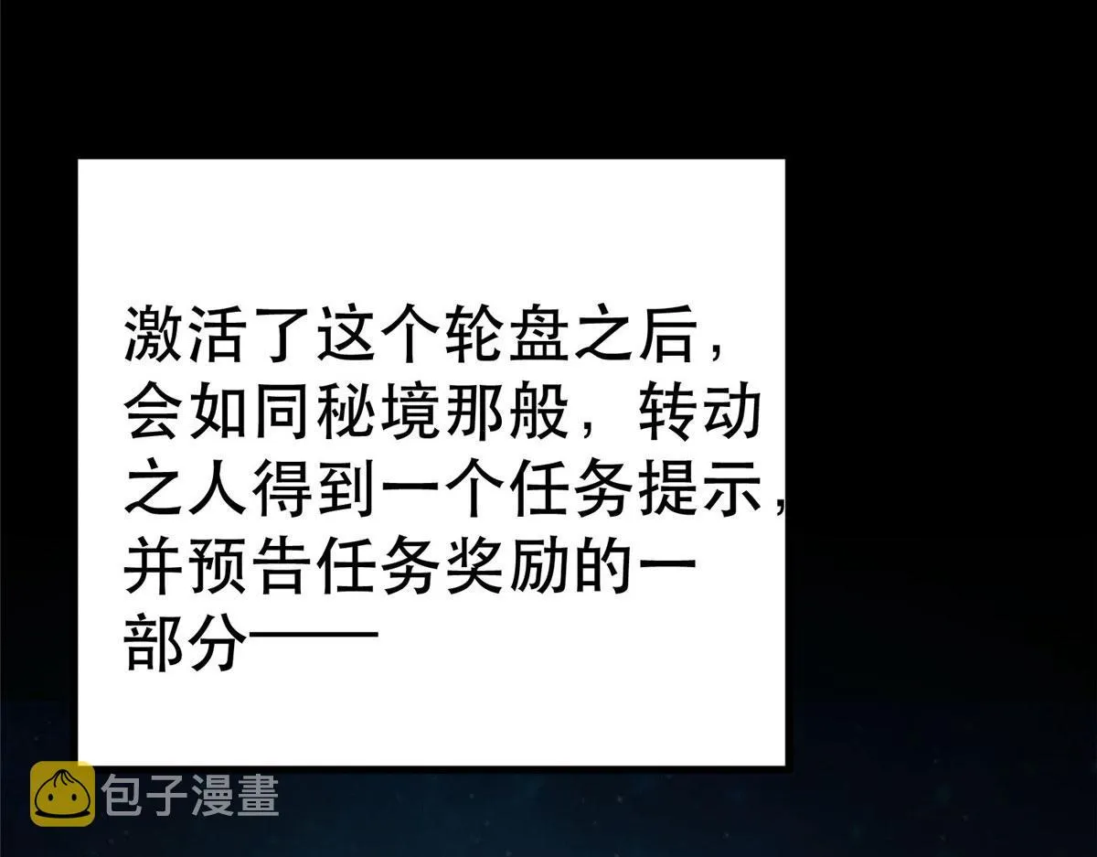 46 最强大的存在 第166页