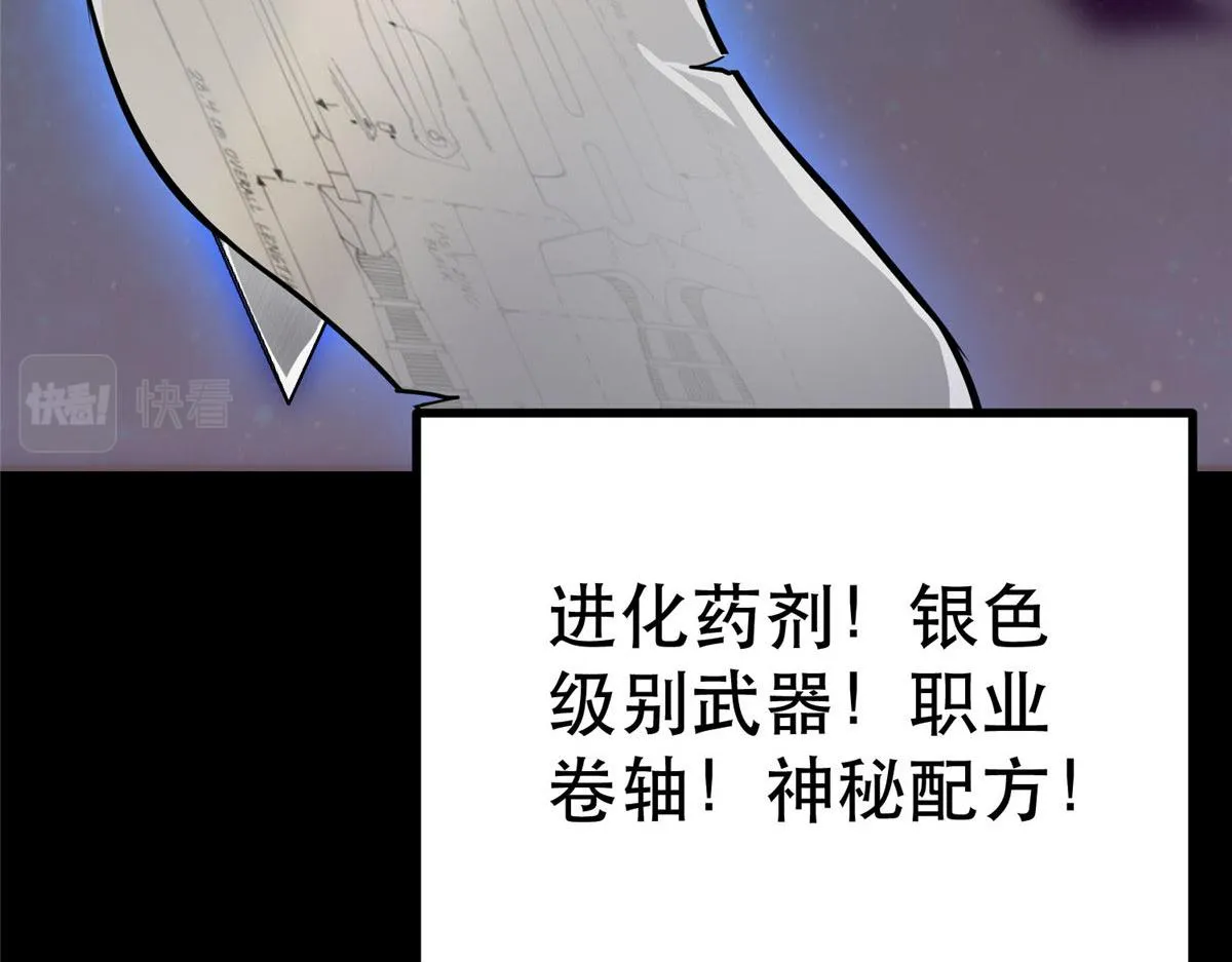 46 最强大的存在 第170页
