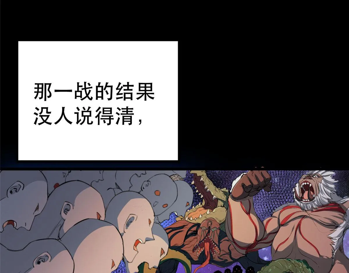 46 最强大的存在 第172页