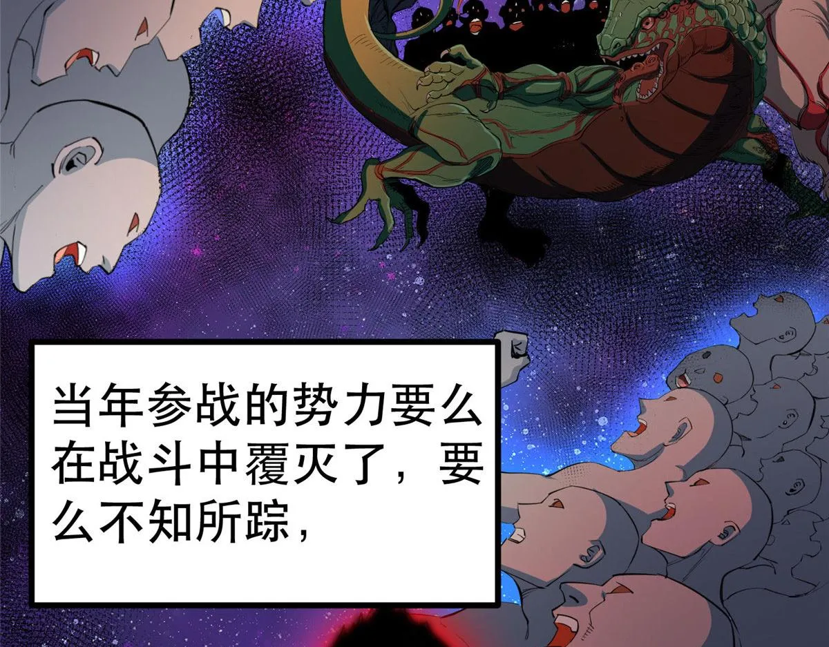 46 最强大的存在 第173页