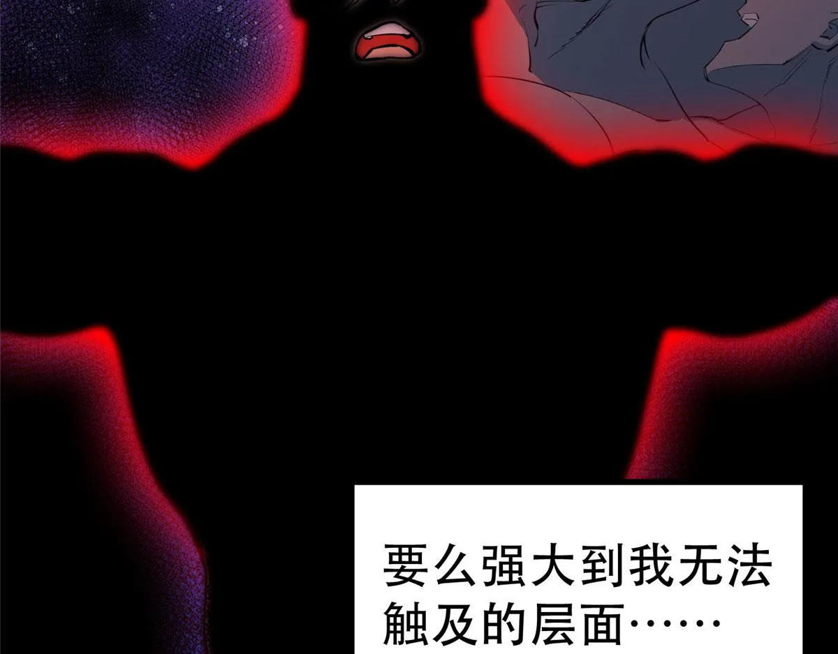 46 最强大的存在 第175页