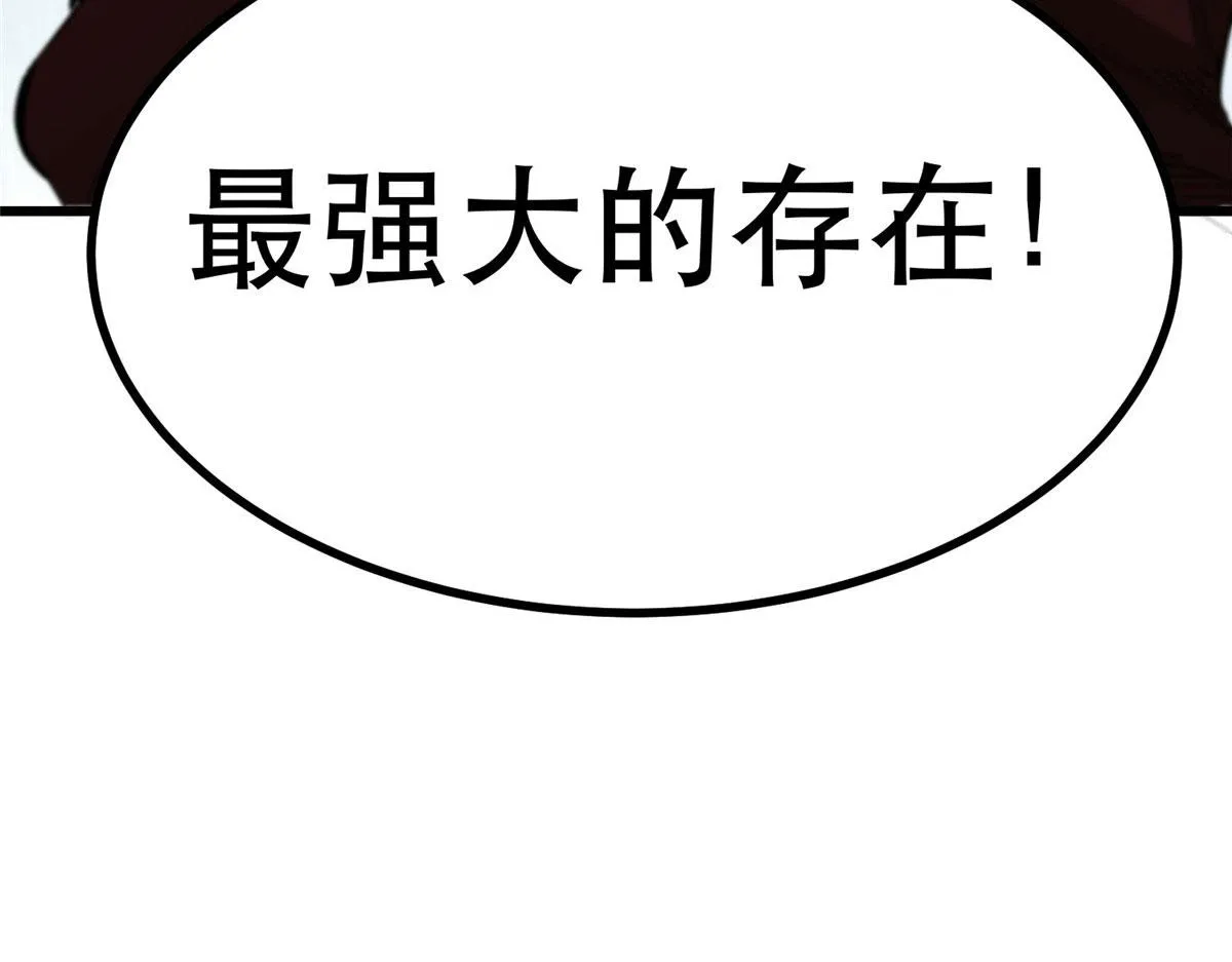 46 最强大的存在 第193页