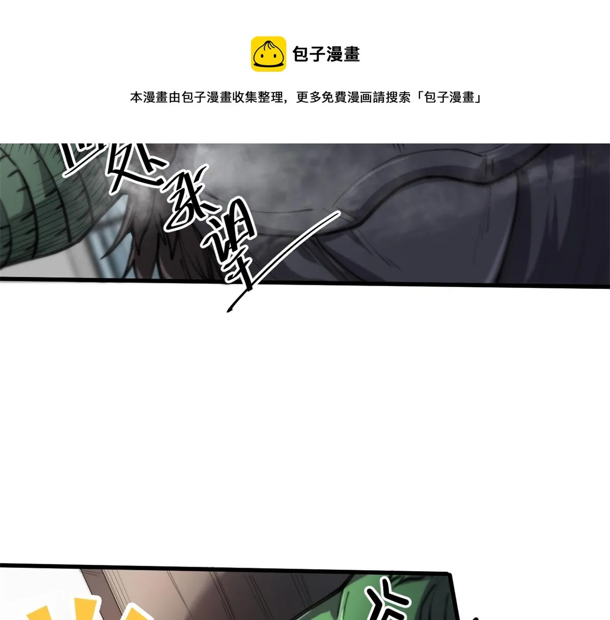 44 杀龟取卵 第11页