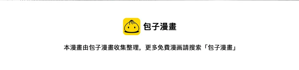 44 杀龟取卵 第31页