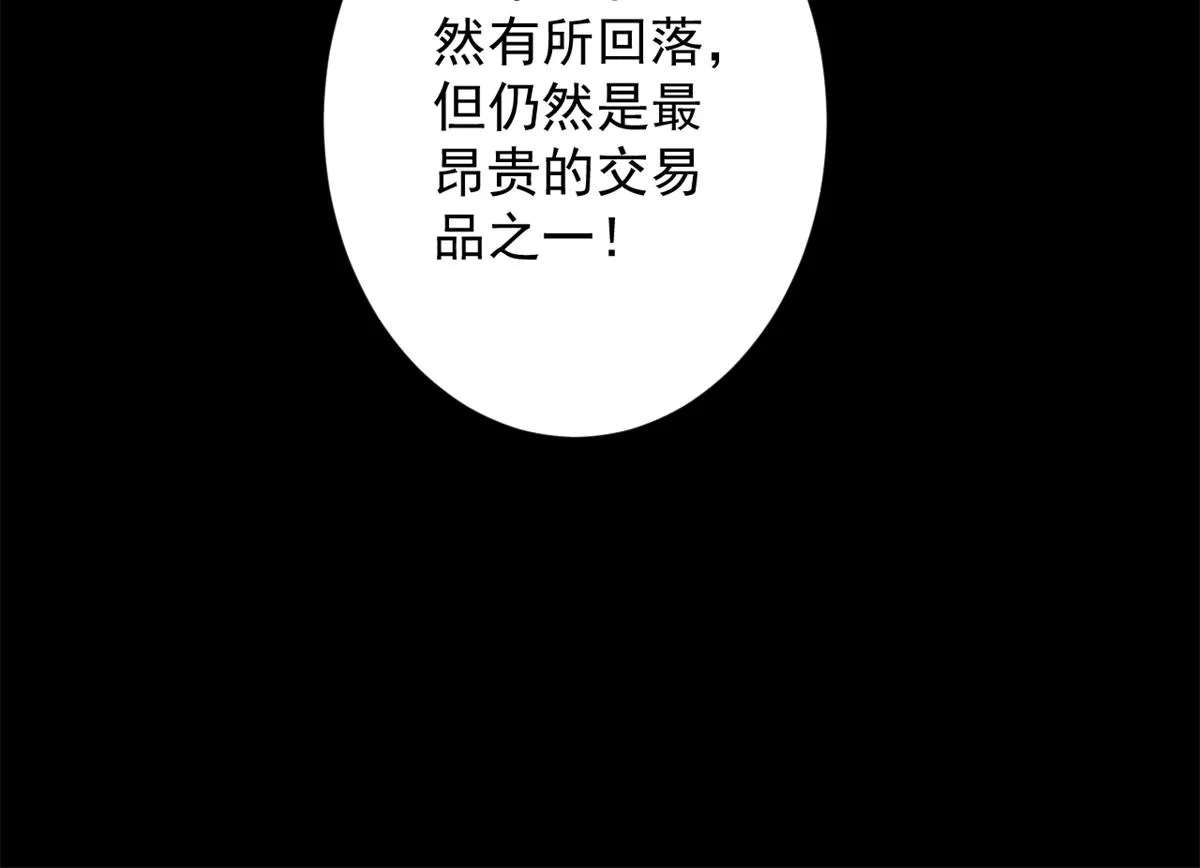 44 杀龟取卵 第99页