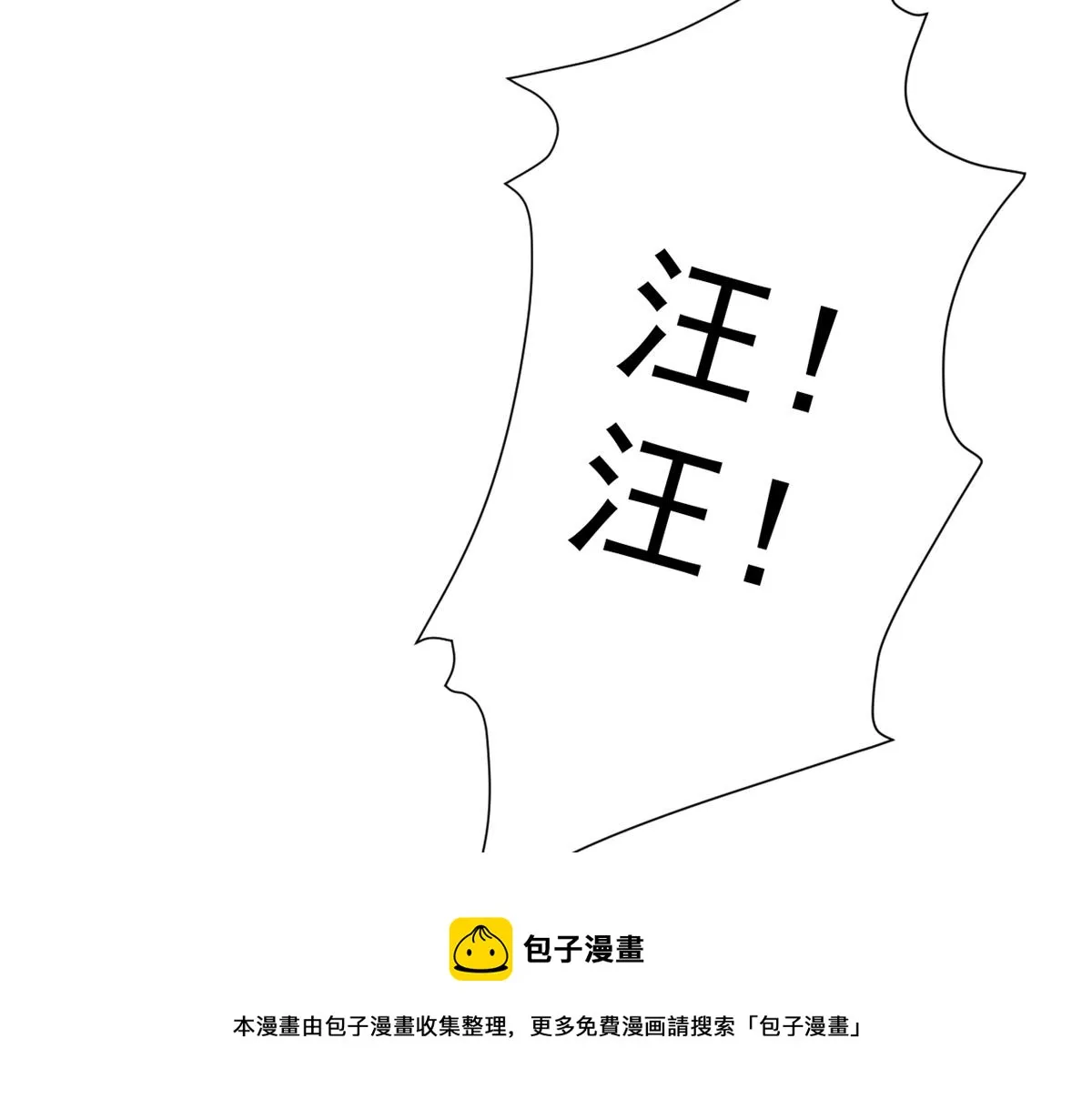 44 杀龟取卵 第121页