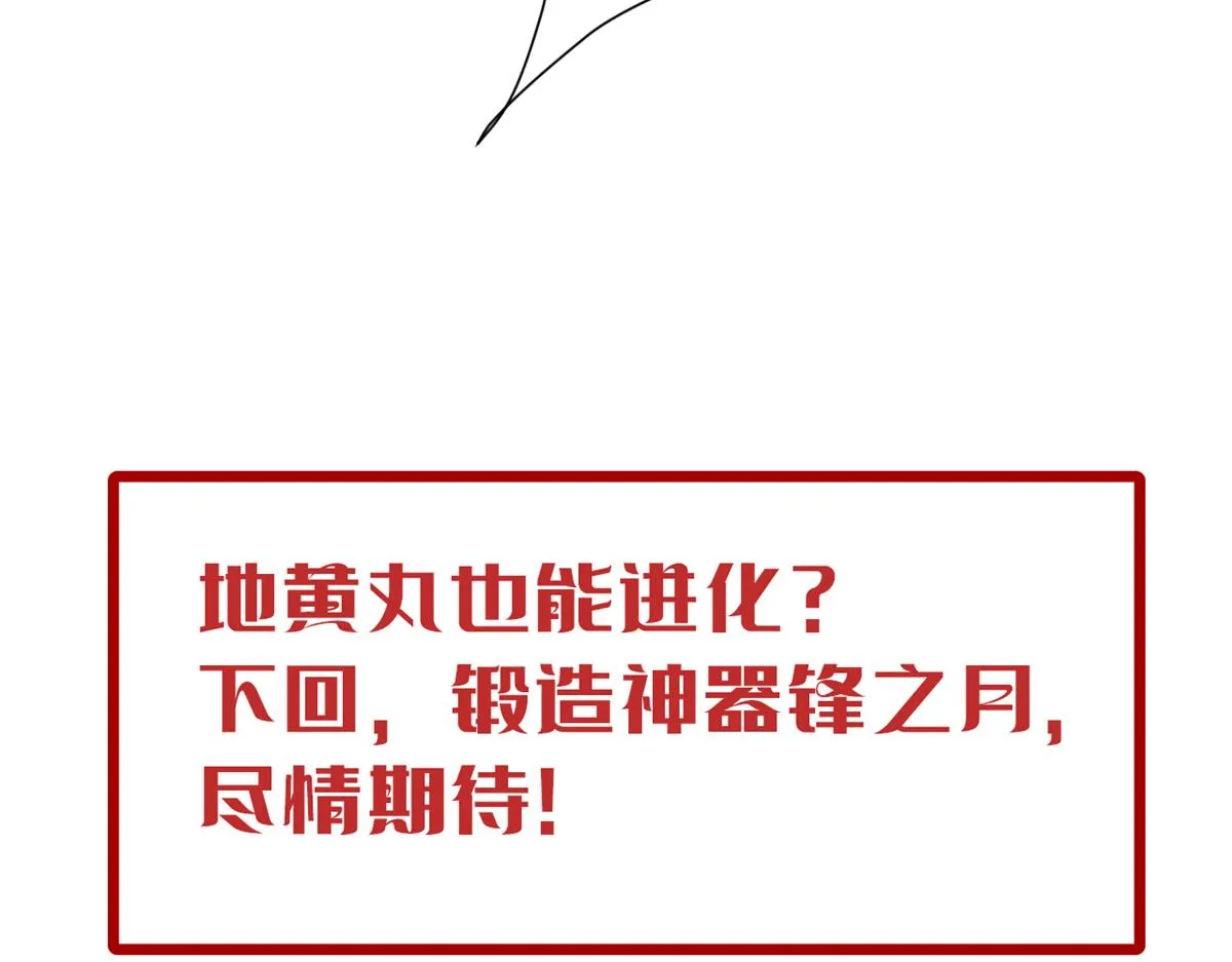 44 杀龟取卵 第122页