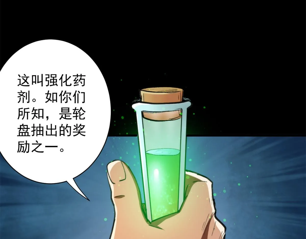 42 分配药水 第8页