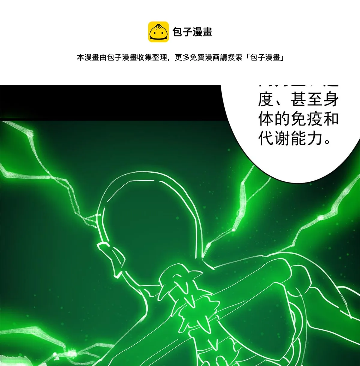 42 分配药水 第11页