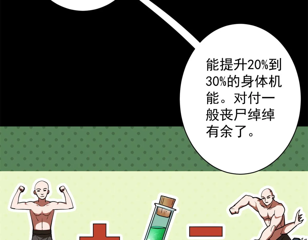 42 分配药水 第17页