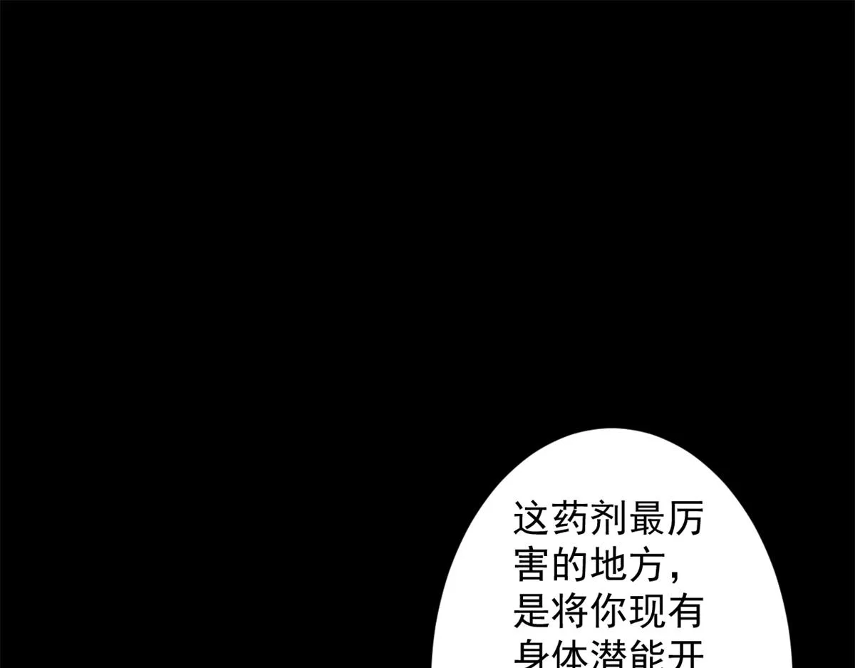 42 分配药水 第23页