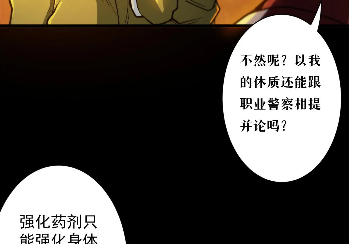 42 分配药水 第28页