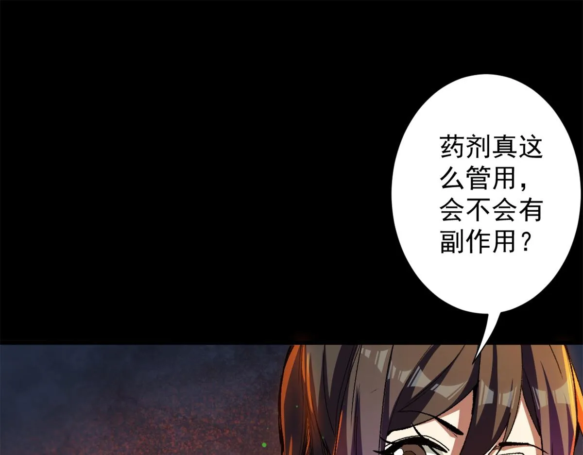 42 分配药水 第45页
