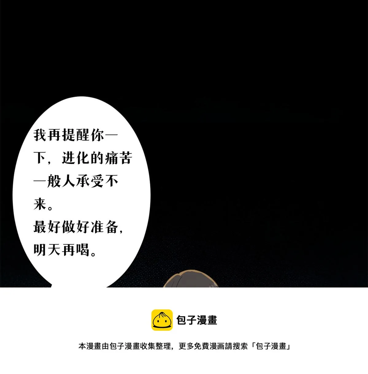 42 分配药水 第61页