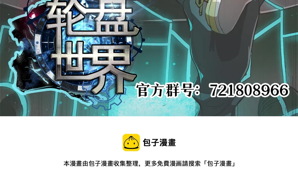 42 分配药水 第114页