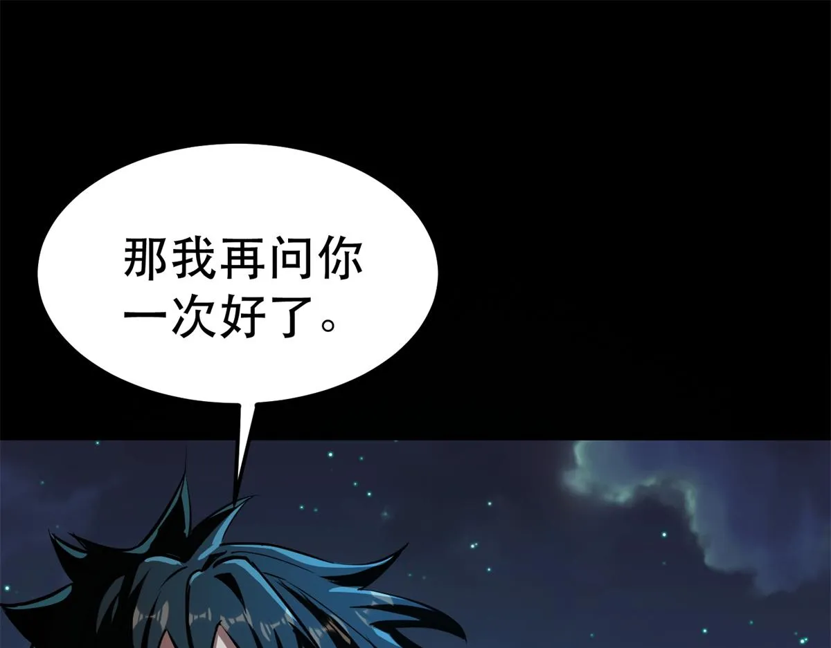 43 迎击守卫兽 第5页