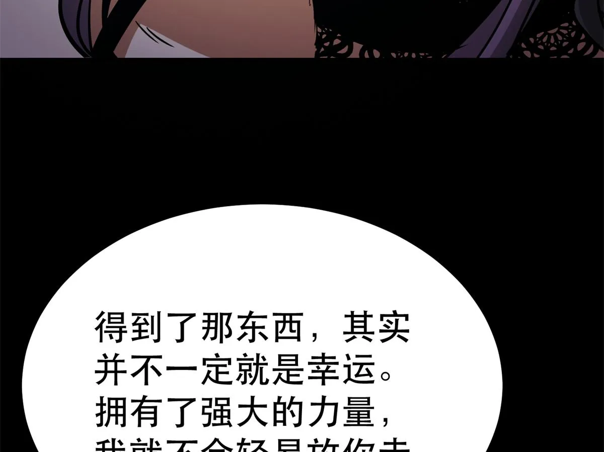 43 迎击守卫兽 第10页