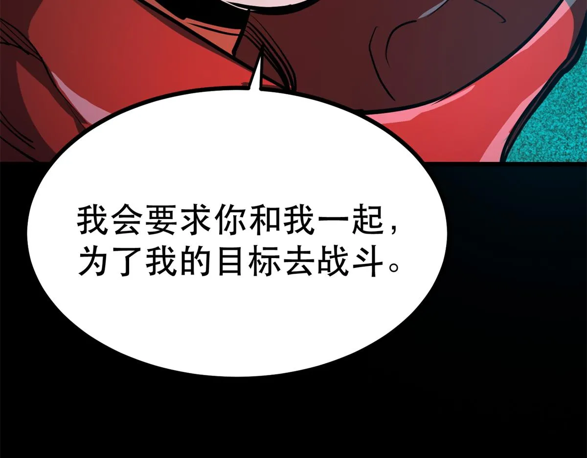 43 迎击守卫兽 第13页