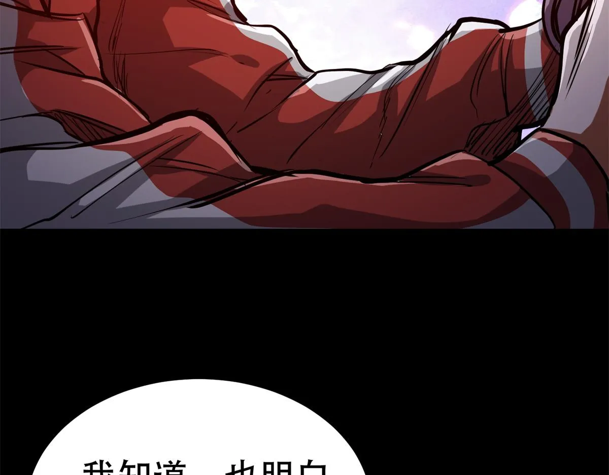 43 迎击守卫兽 第17页
