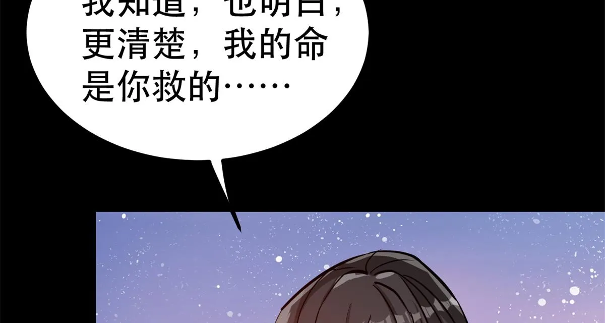 43 迎击守卫兽 第18页
