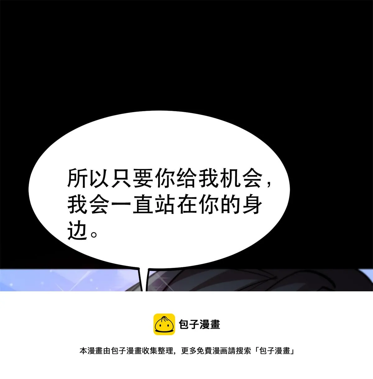 43 迎击守卫兽 第21页