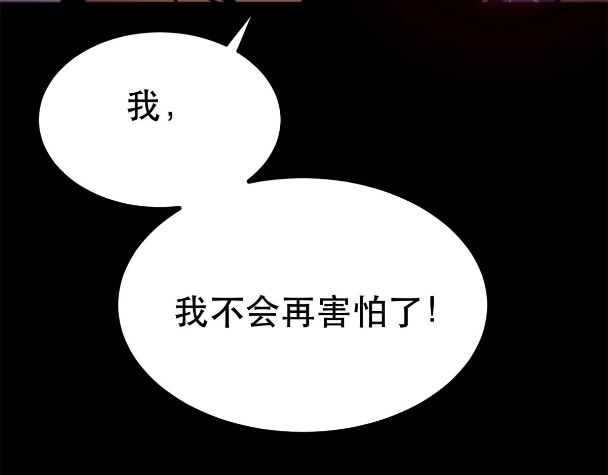 43 迎击守卫兽 第24页