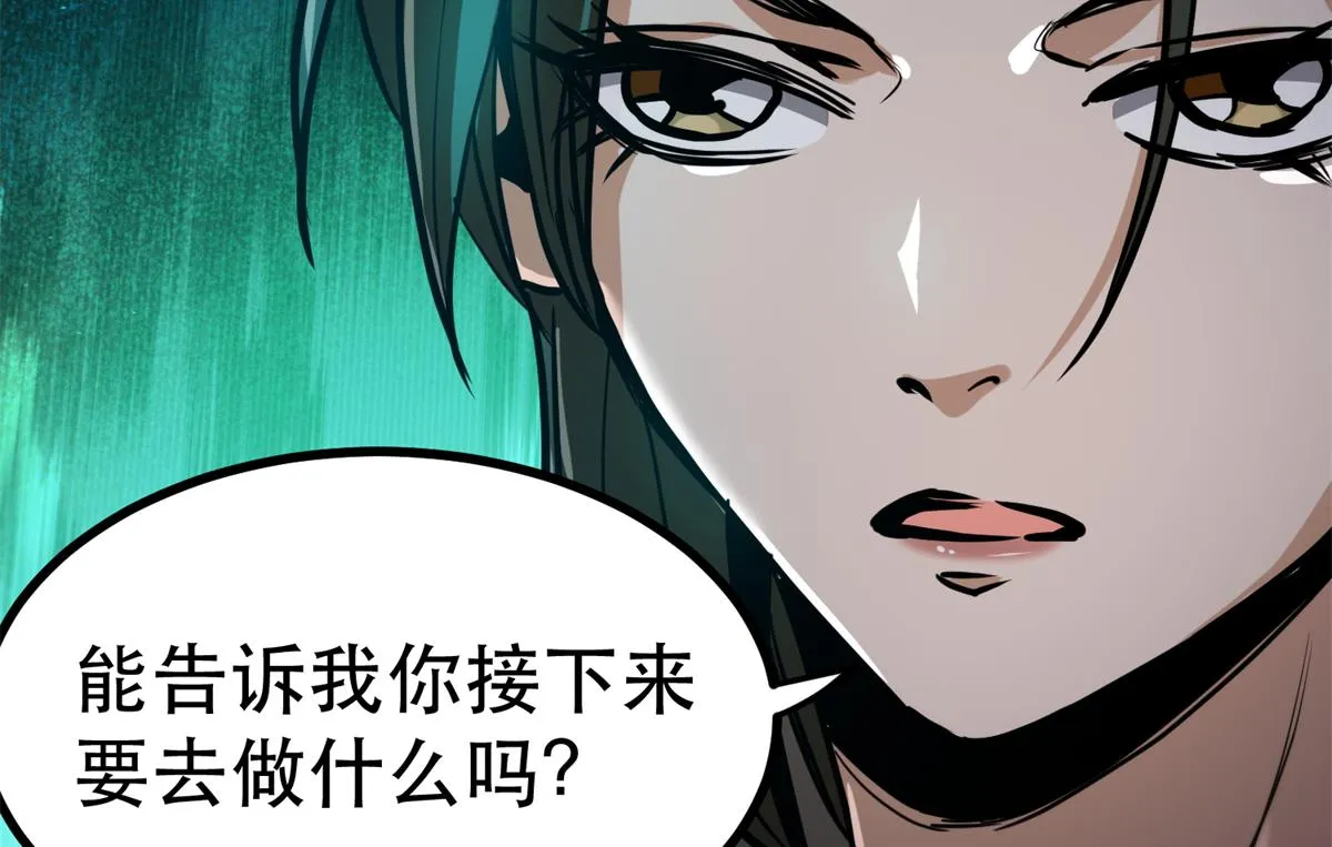 43 迎击守卫兽 第33页