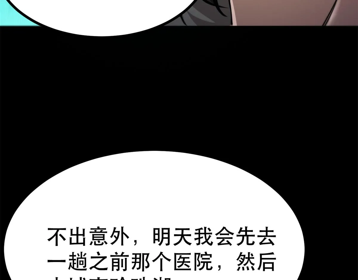 43 迎击守卫兽 第34页