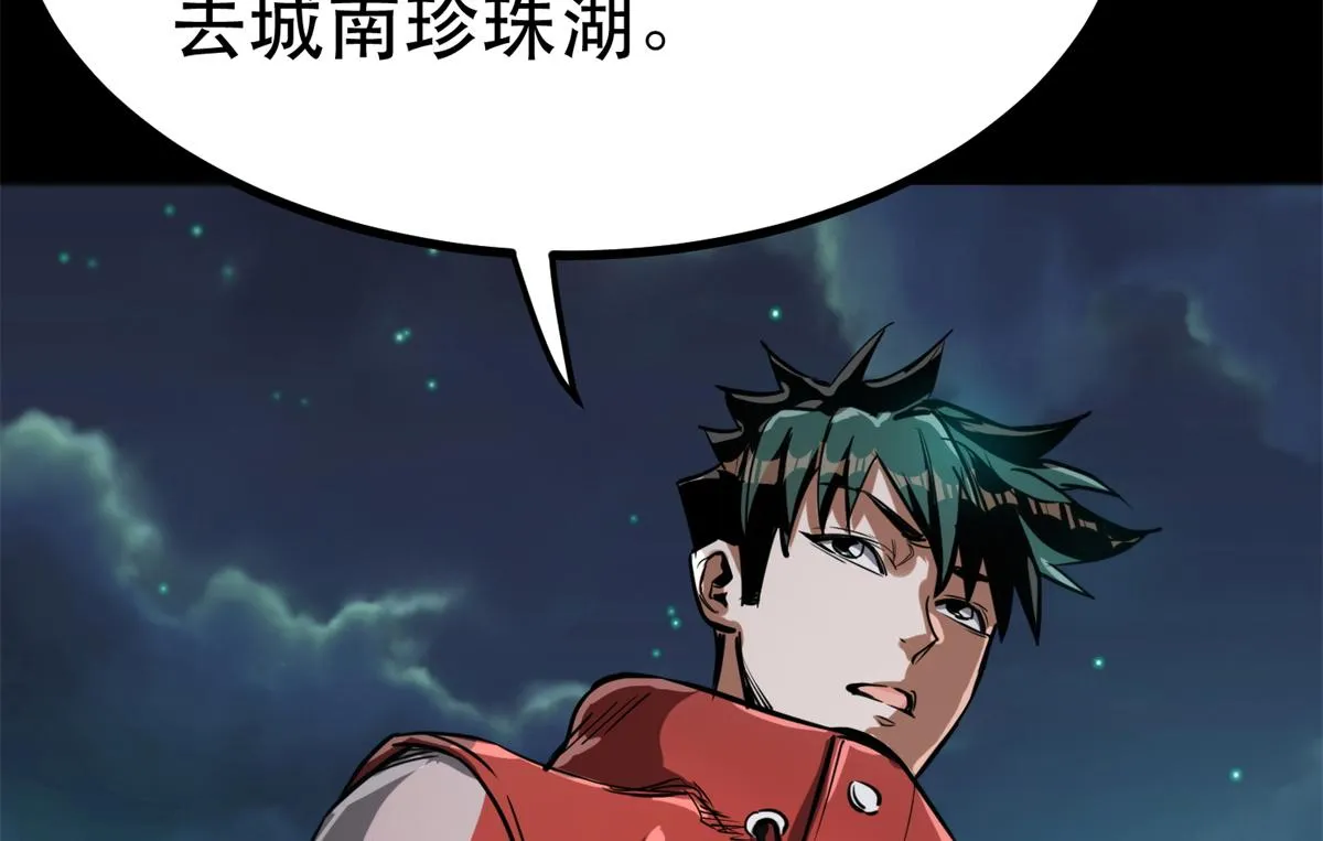 43 迎击守卫兽 第35页