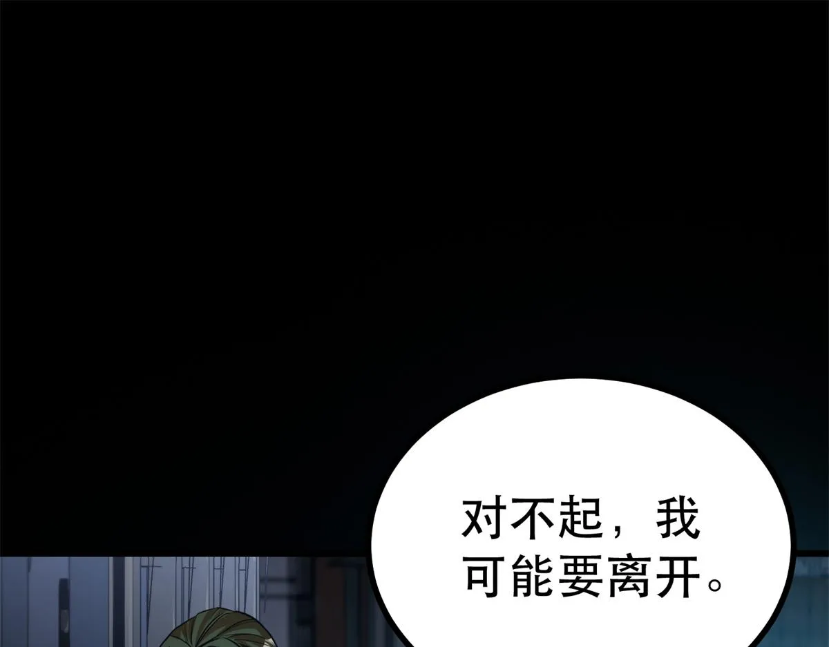43 迎击守卫兽 第38页