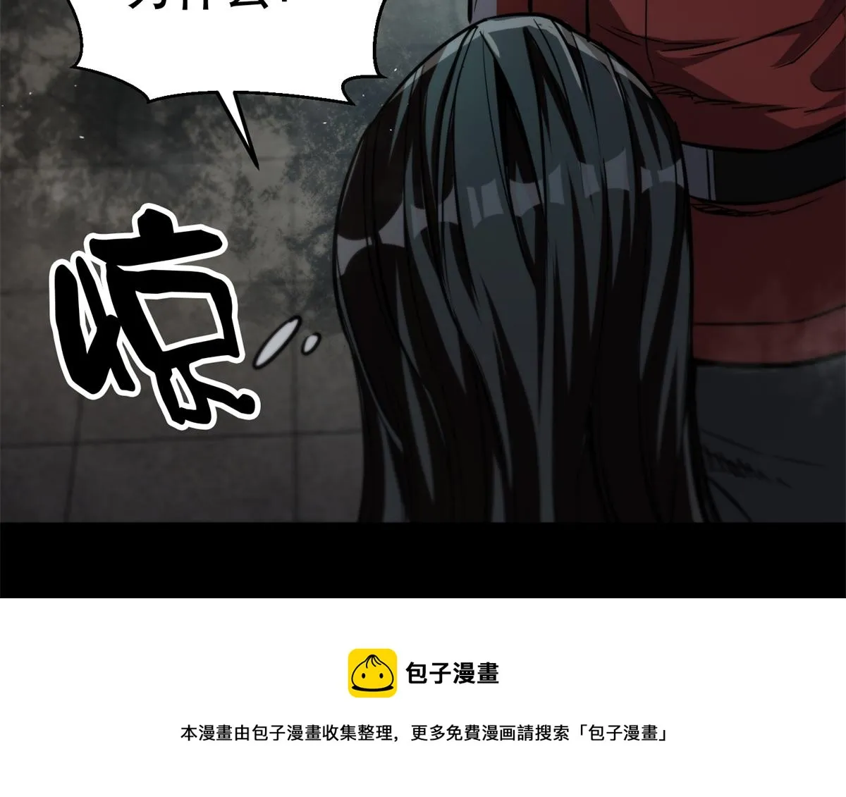 43 迎击守卫兽 第41页