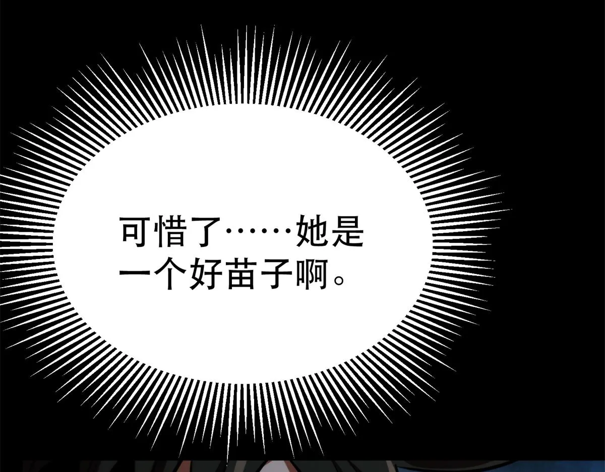 43 迎击守卫兽 第42页