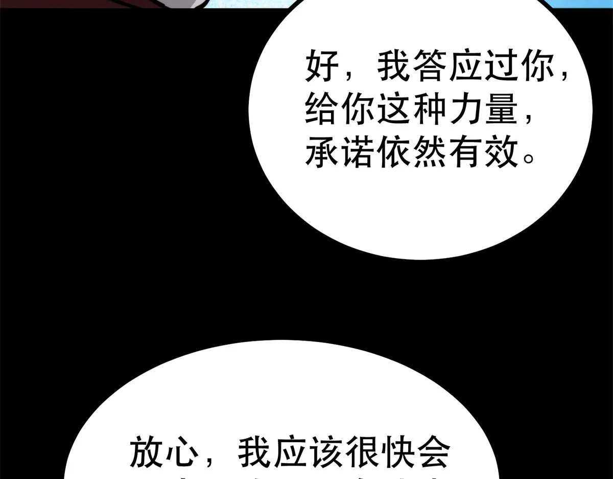43 迎击守卫兽 第44页