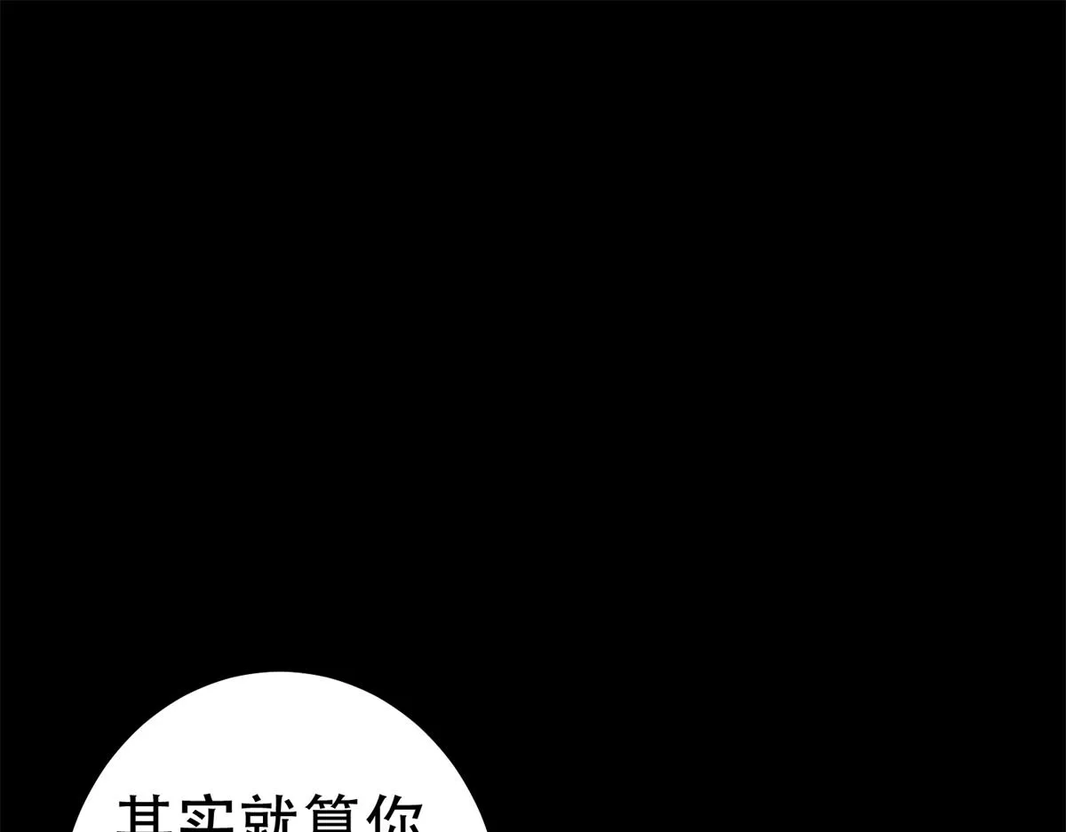43 迎击守卫兽 第52页