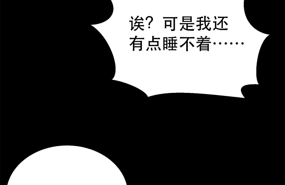 43 迎击守卫兽 第57页