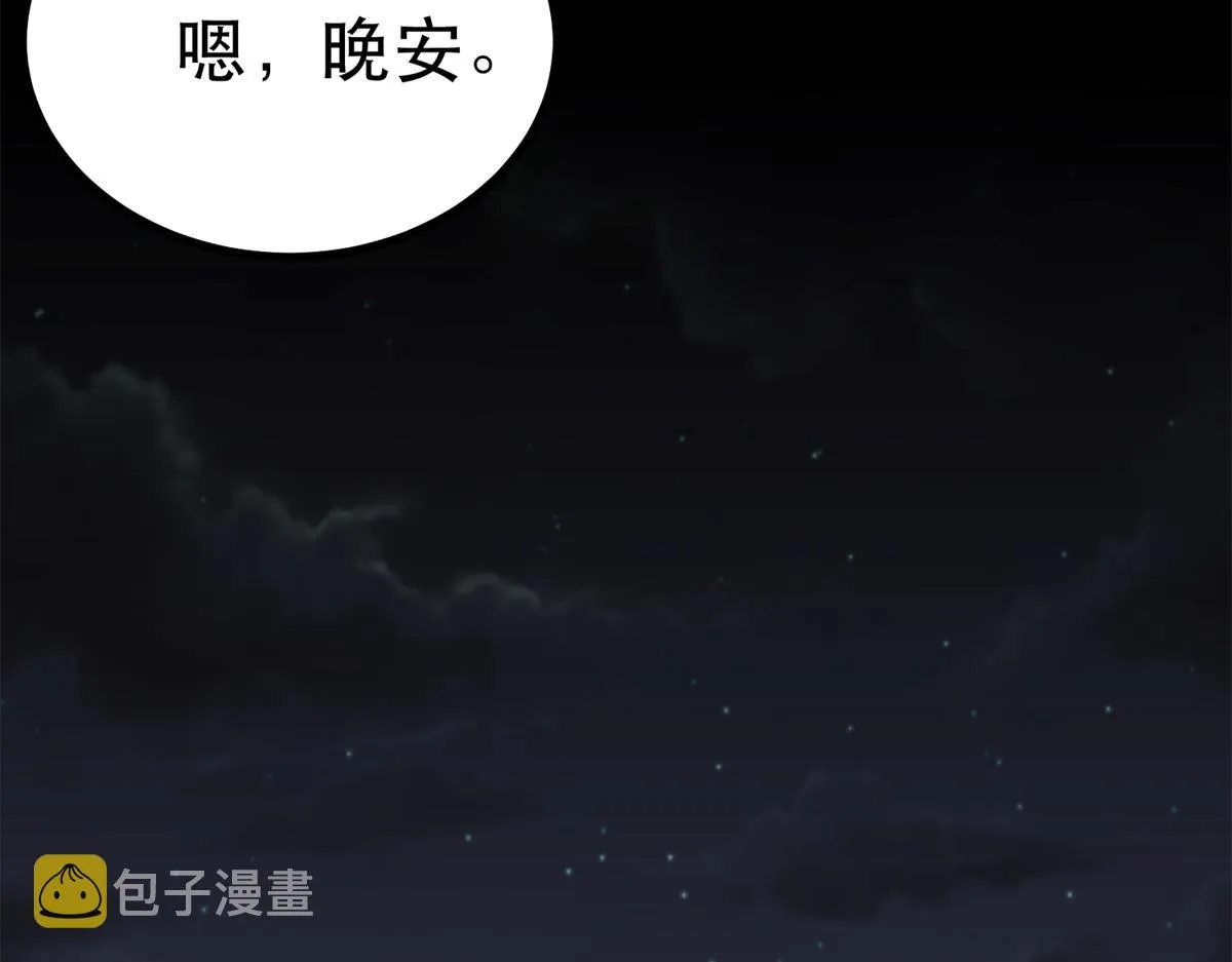 43 迎击守卫兽 第58页