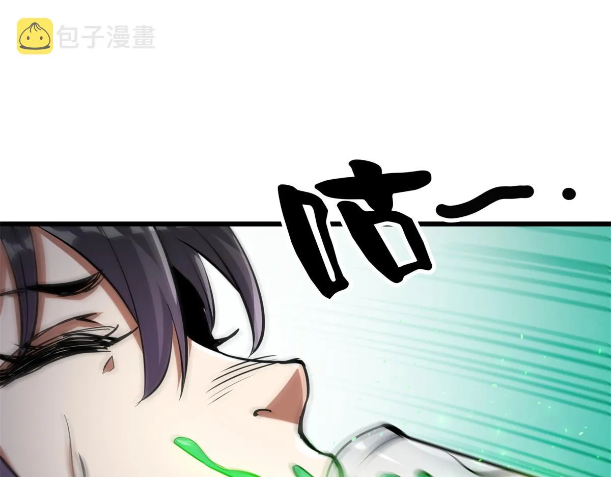 43 迎击守卫兽 第66页