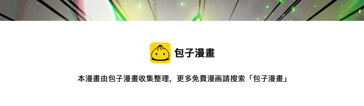 43 迎击守卫兽 第71页