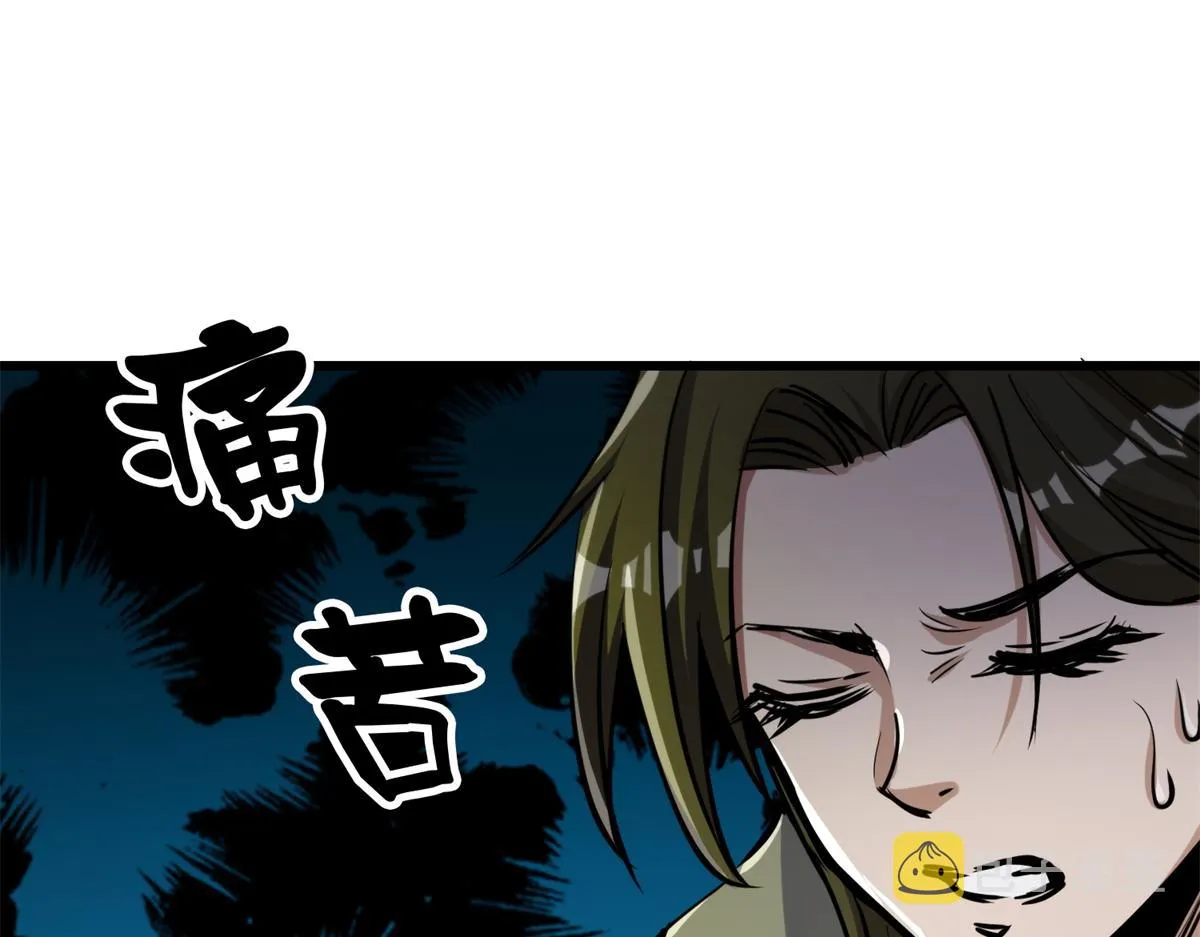 43 迎击守卫兽 第73页