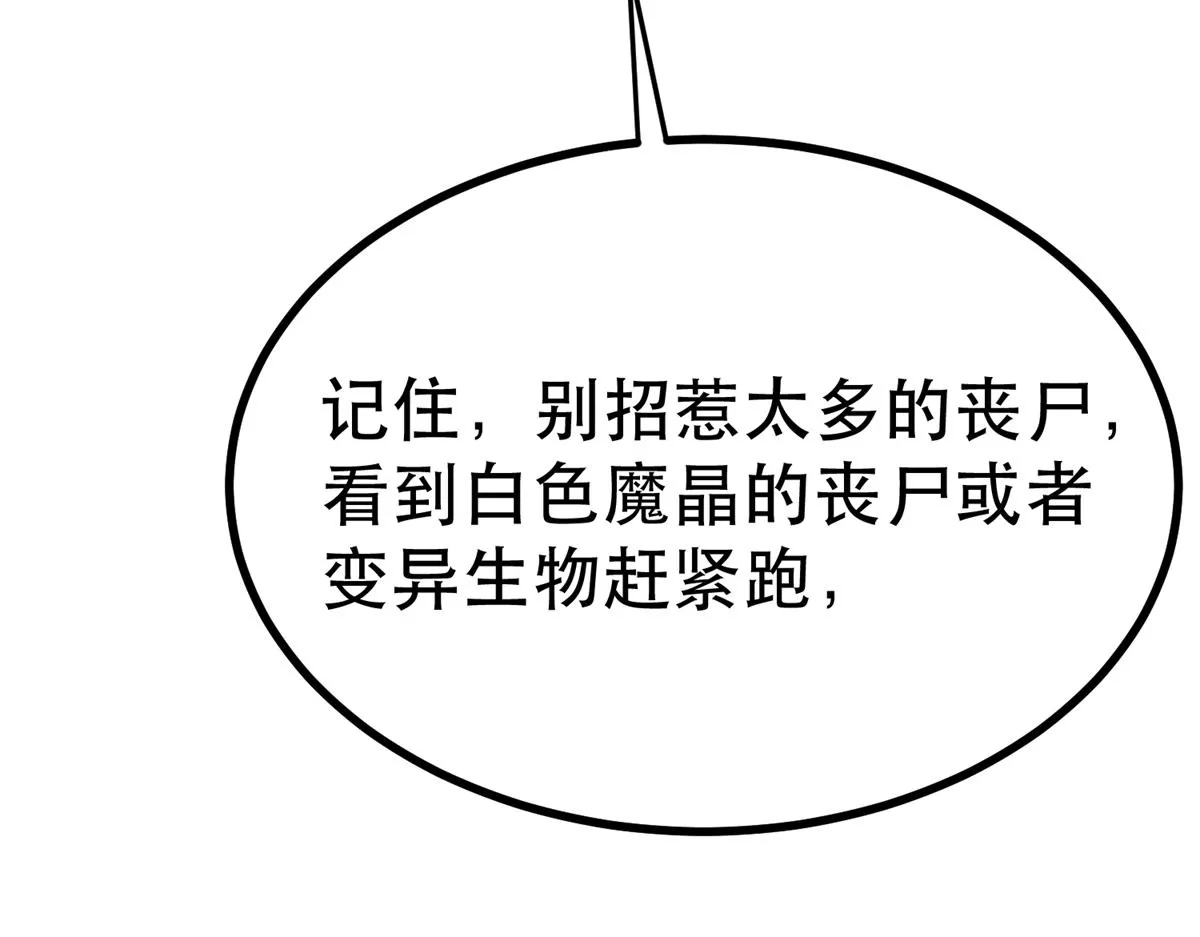 43 迎击守卫兽 第82页